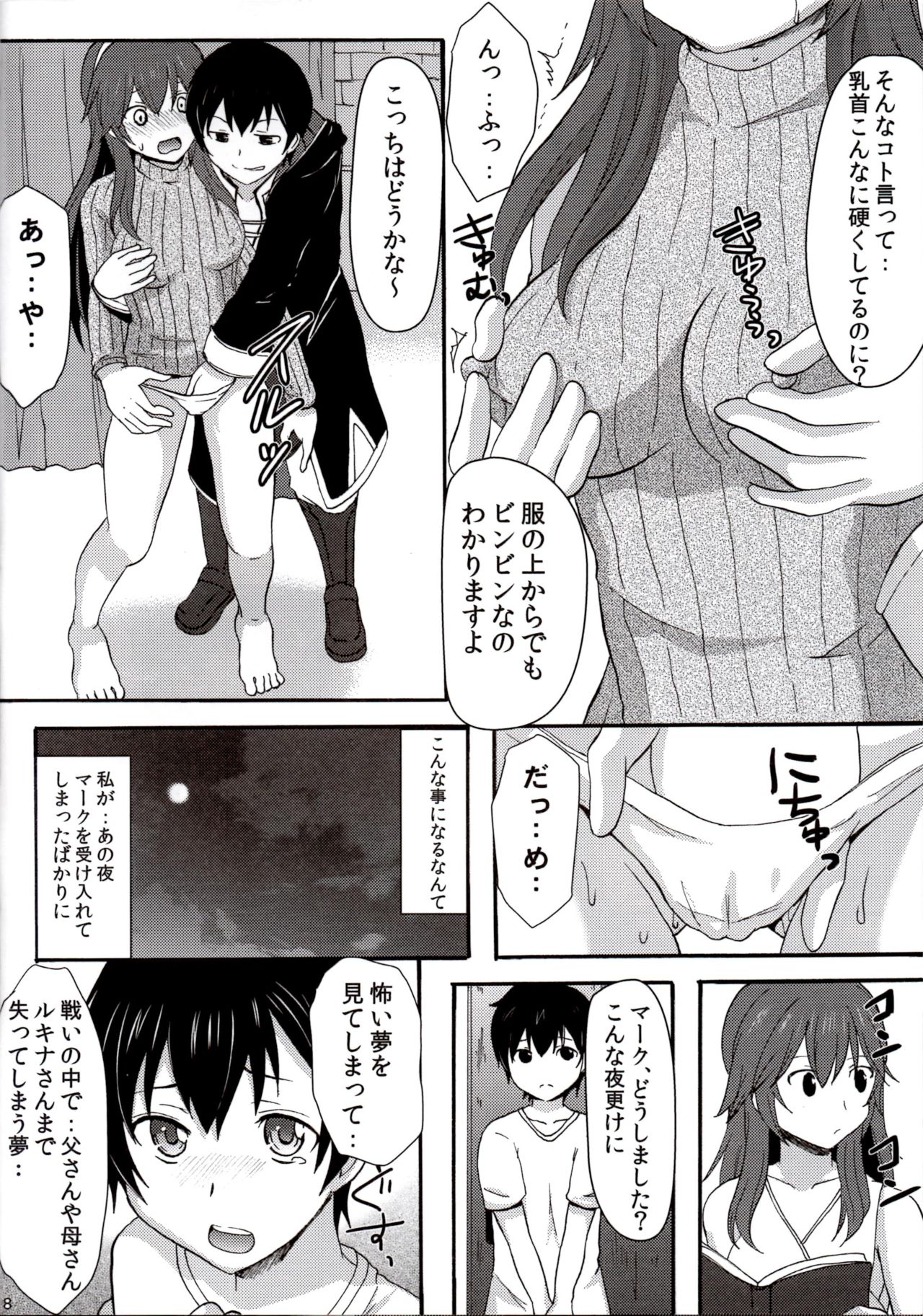 Netorare Oujo Lucina page 6 full