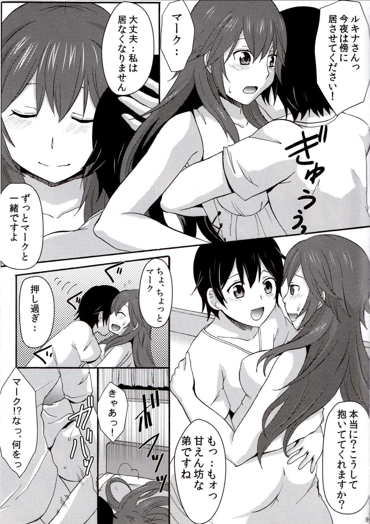 Netorare Oujo Lucina page 7 full