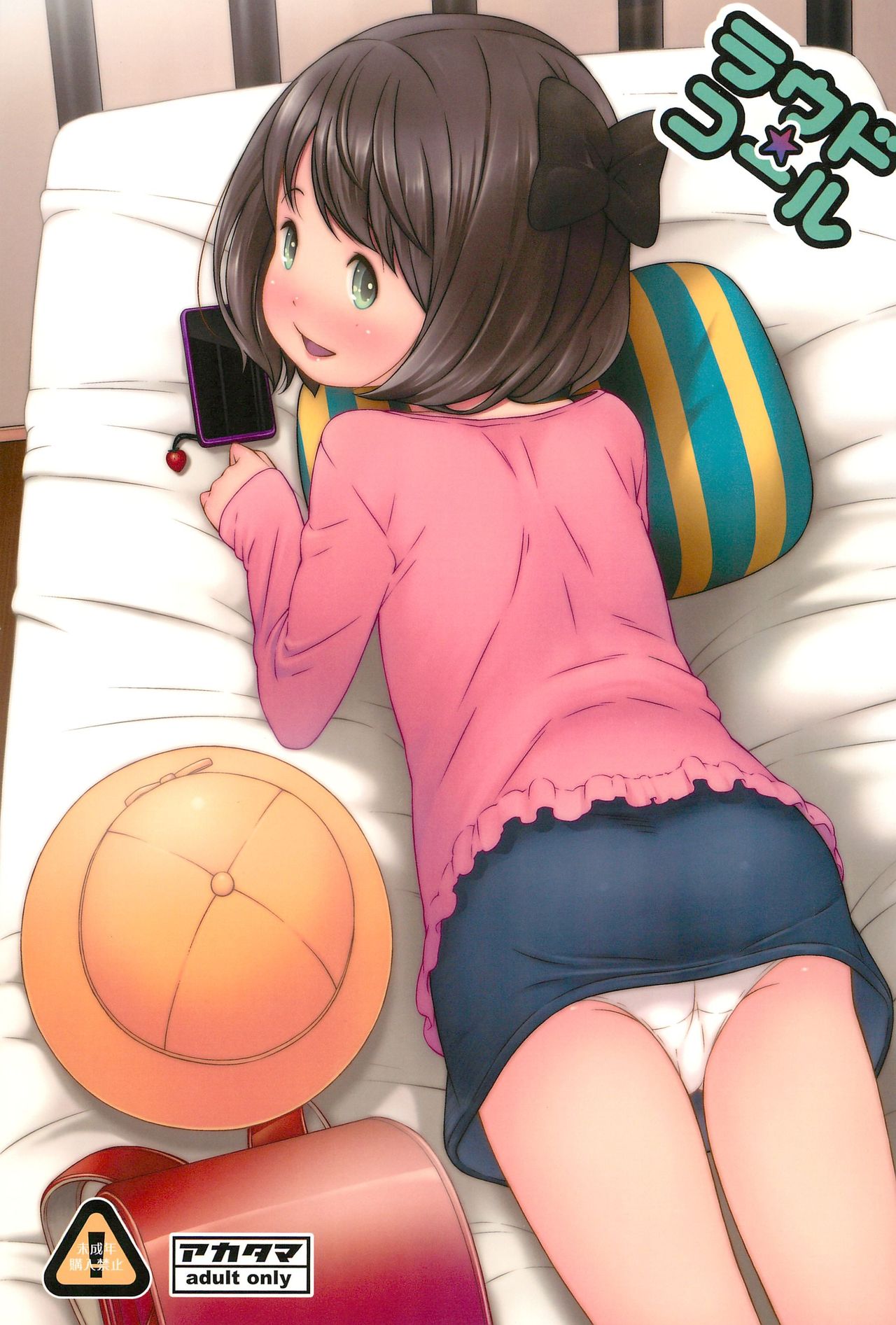 Loud Call page 1 full