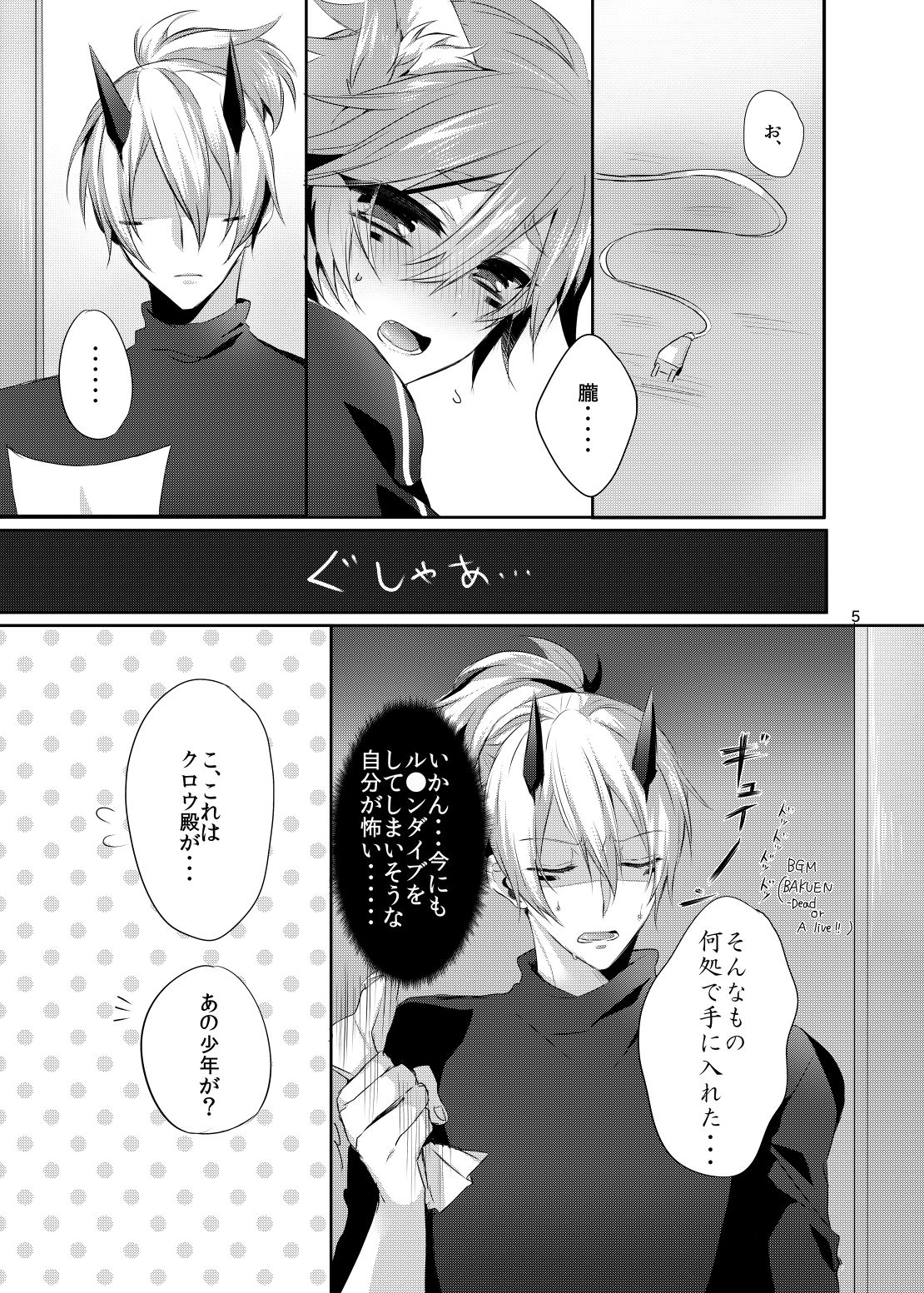 Onii-san to Asobou! page 4 full