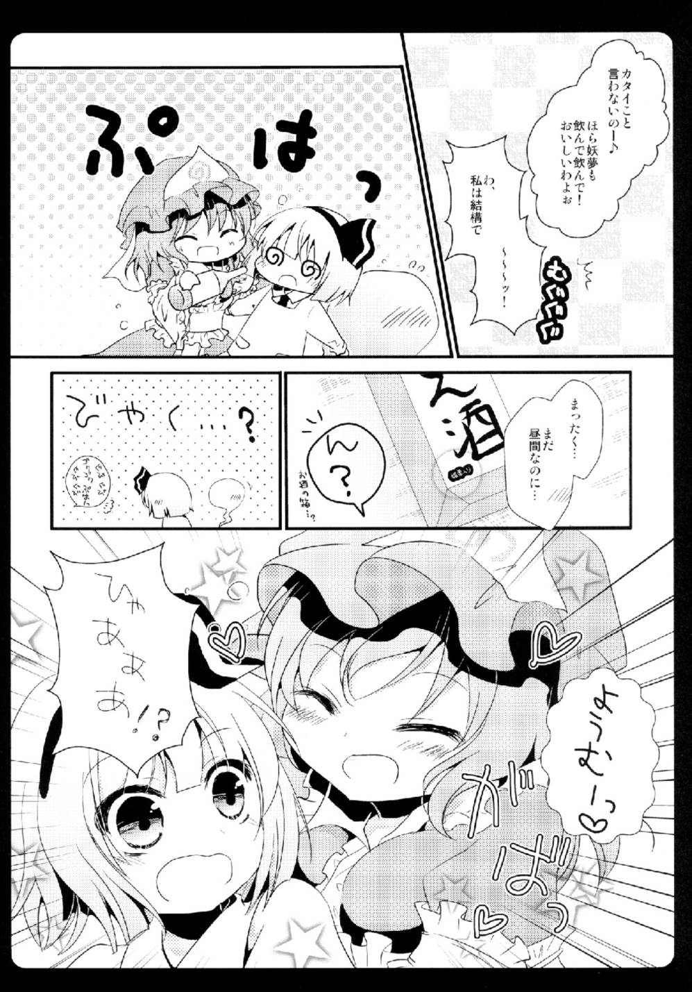 Gensou Teien page 6 full