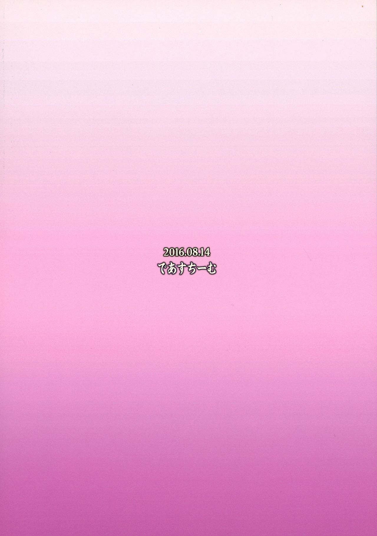 Daijoubu? Onee-san ga Nuitageyokka? page 2 full