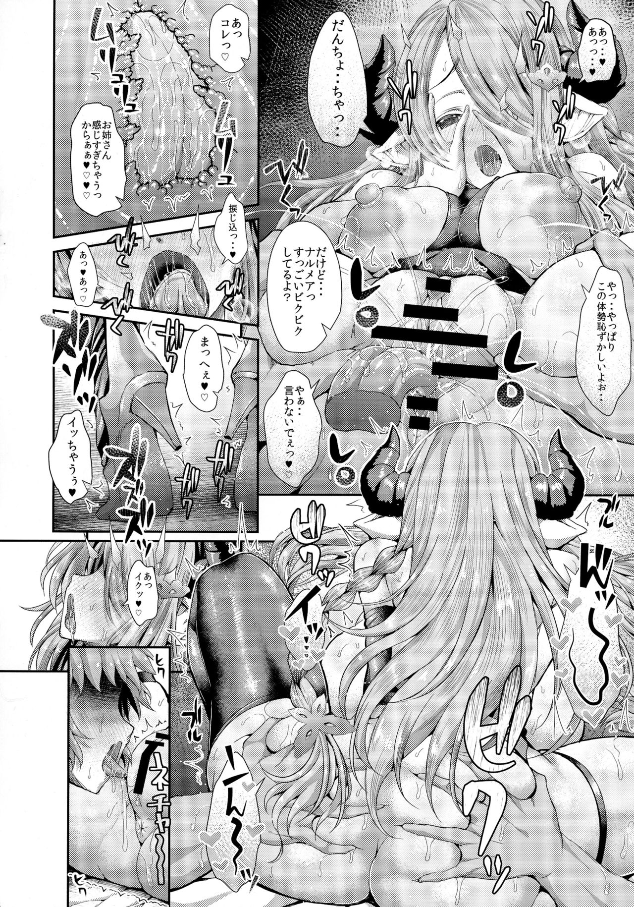 Daijoubu? Onee-san ga Nuitageyokka? page 8 full