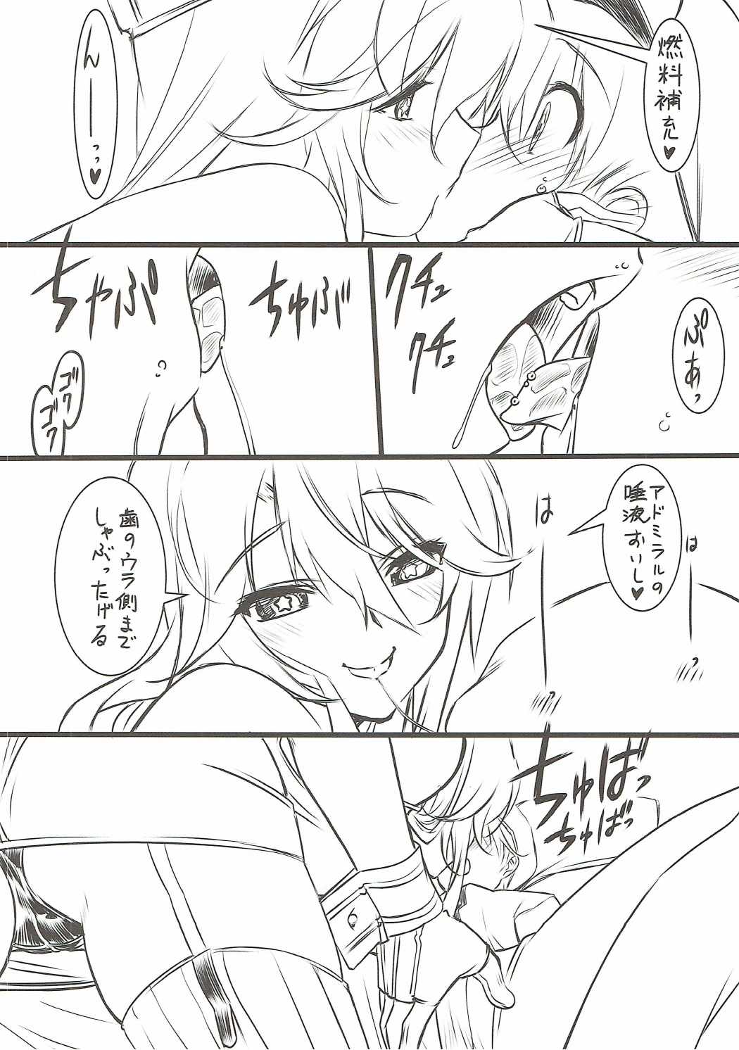 Iowa-san wa Monotarinai page 5 full