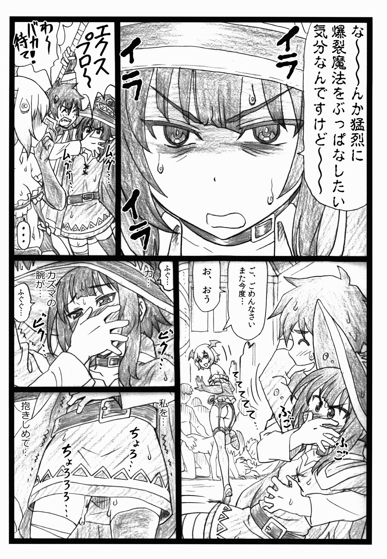 Majisuba page 10 full