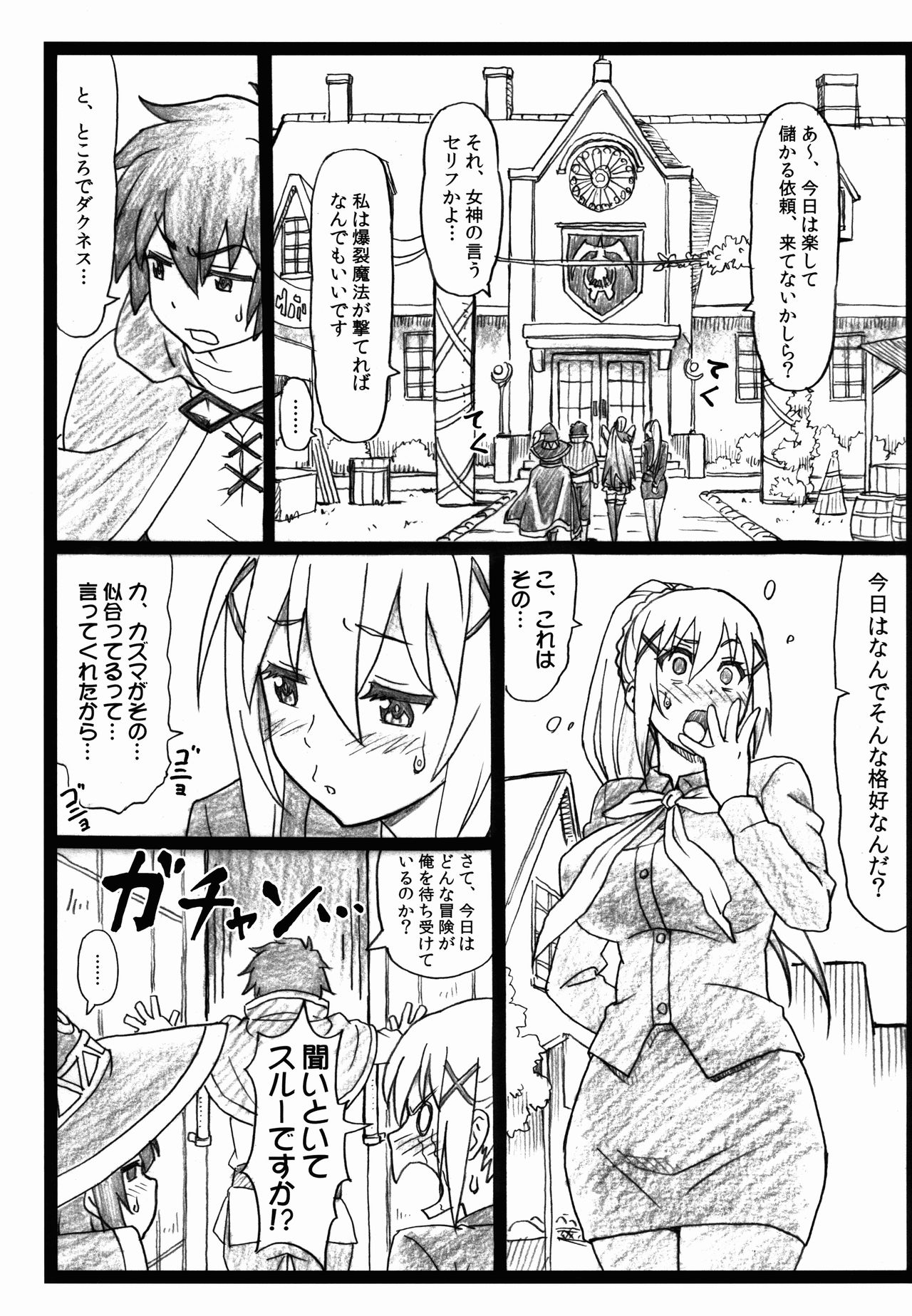 Majisuba page 3 full