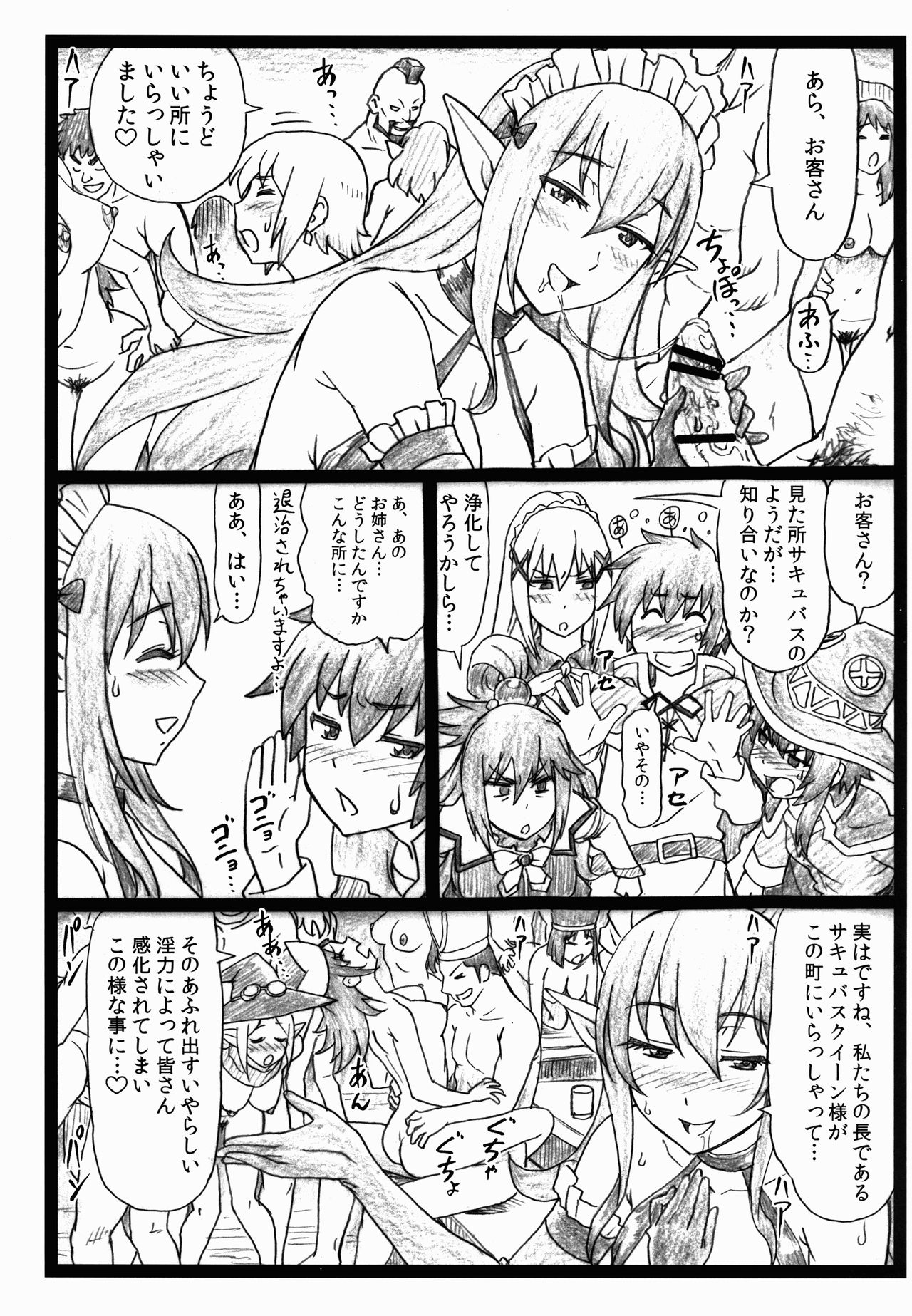 Majisuba page 5 full
