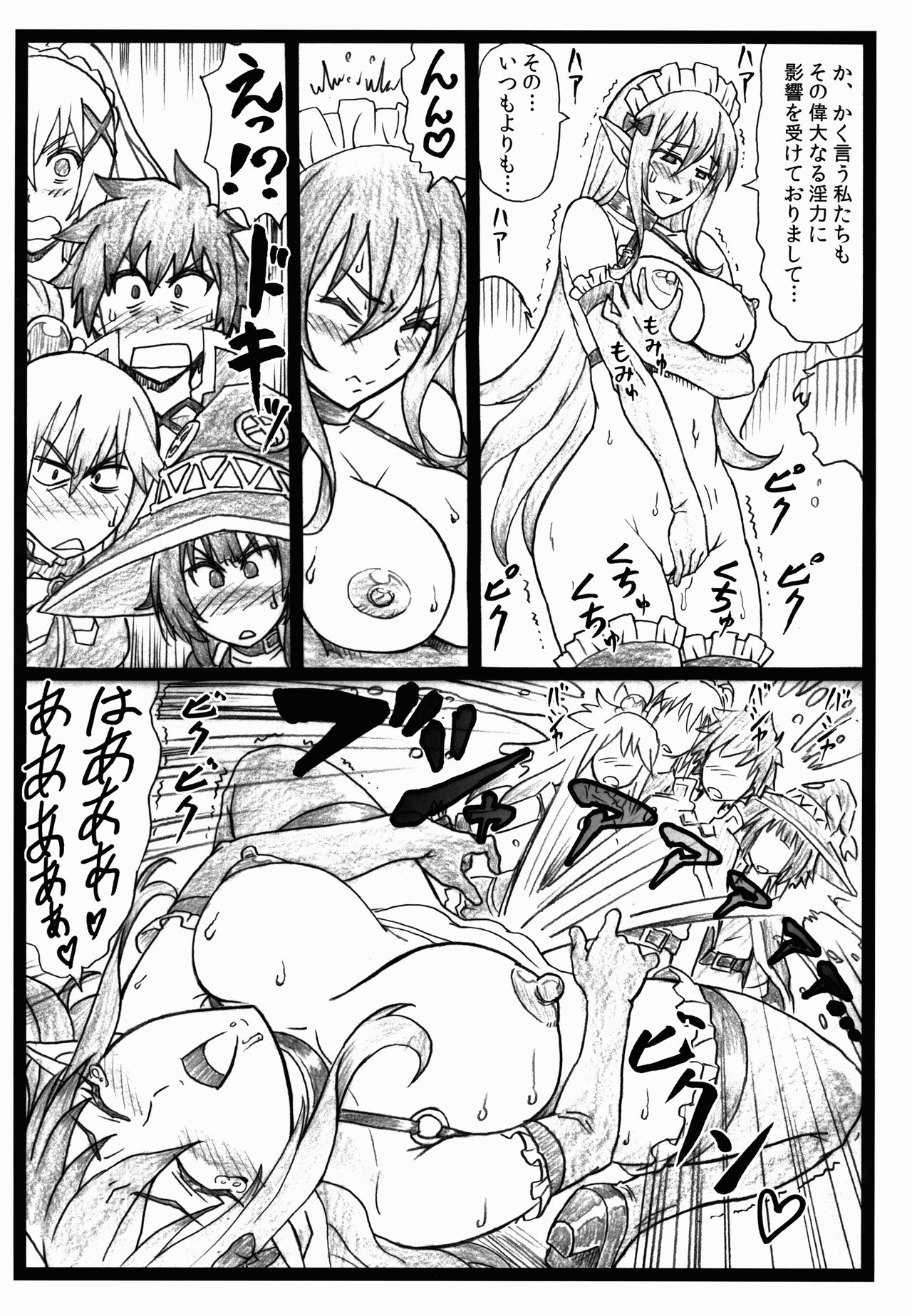 Majisuba page 6 full