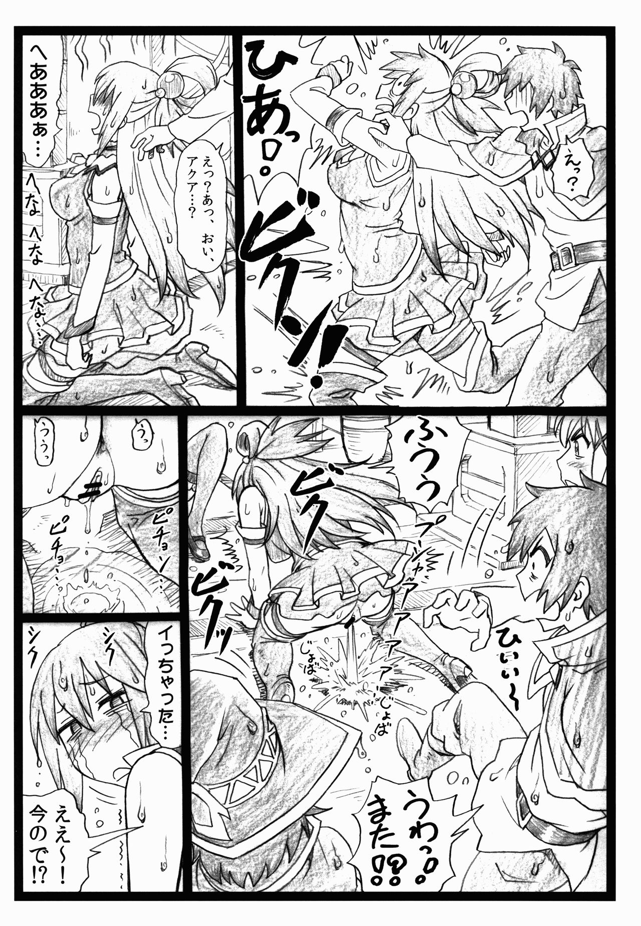 Majisuba page 8 full