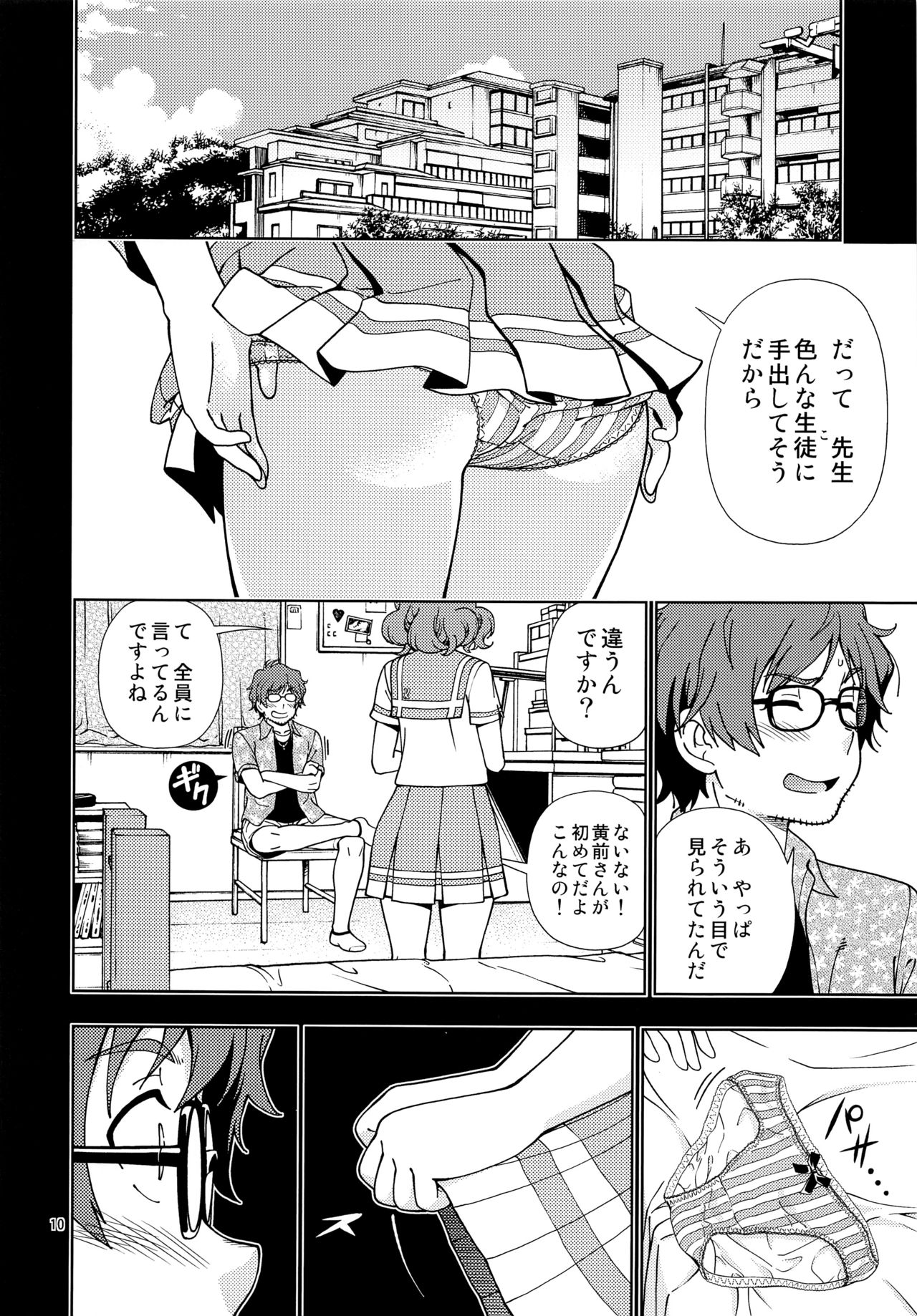 Soshite Tsugi no Kiss ga Hajimaru no desu page 9 full
