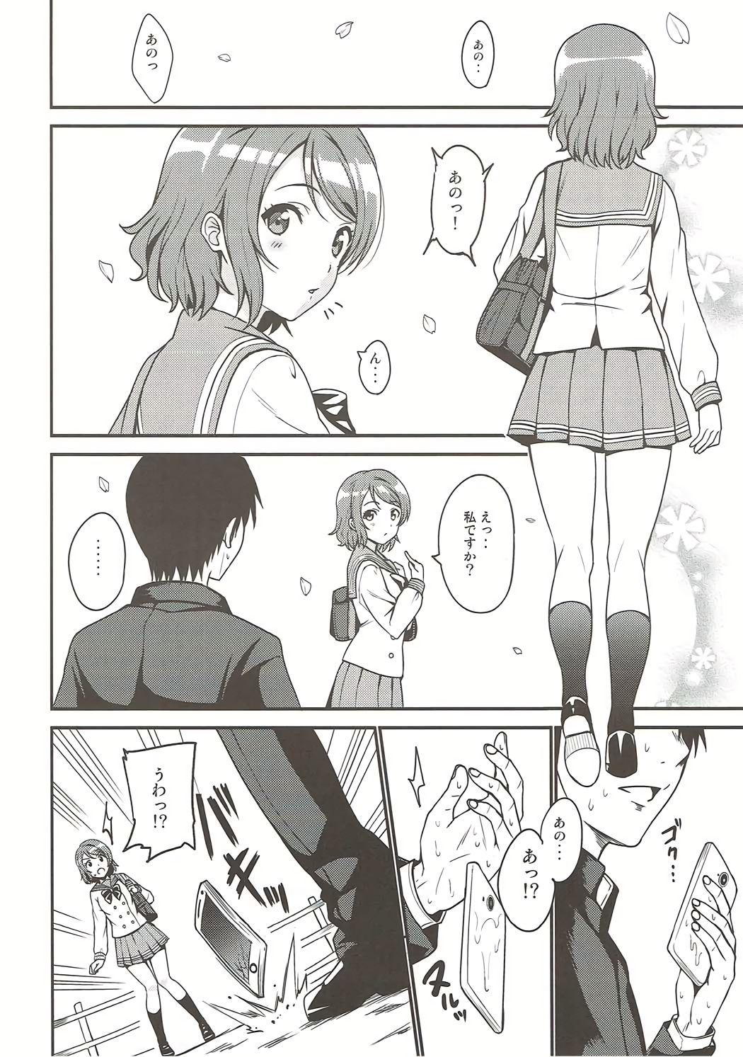 Seishun Yousoro page 3 full
