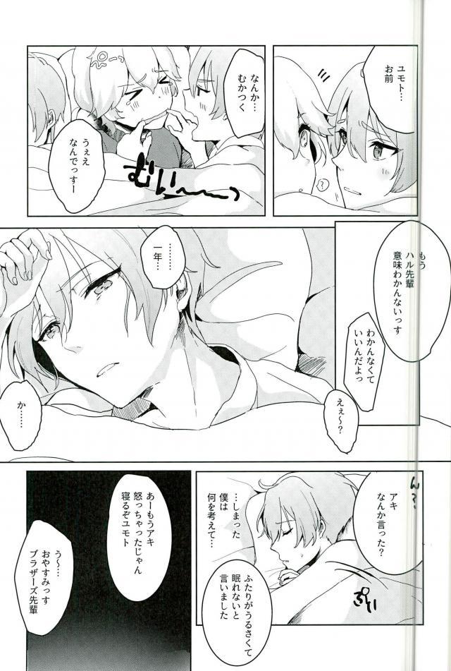 Ichinen Mattete page 5 full
