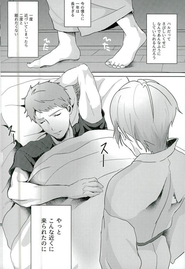 Ichinen Mattete page 6 full