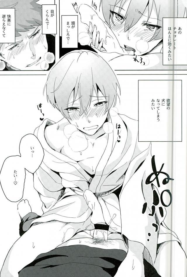 Ichinen Mattete page 9 full