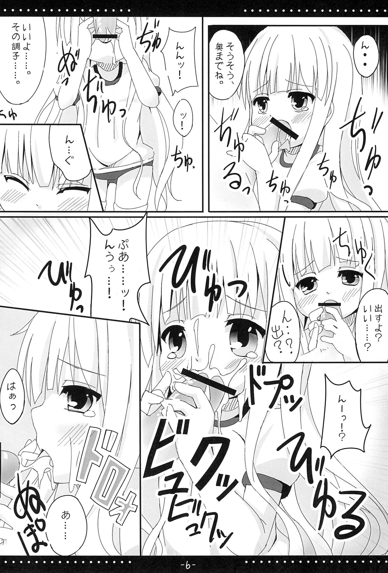 HinaTore page 6 full