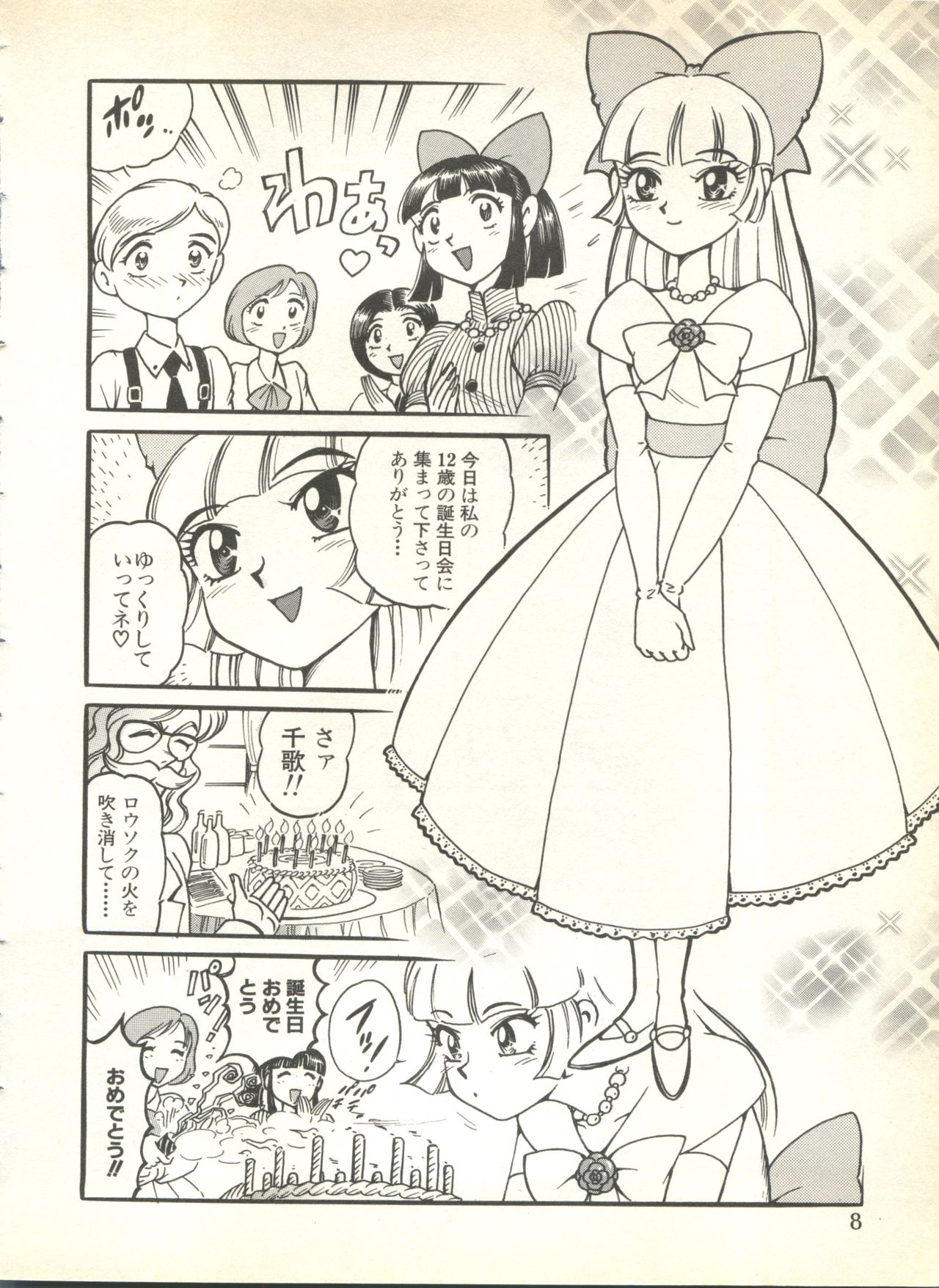 Pai;kuu 1999 October Vol. 22 page 10 full