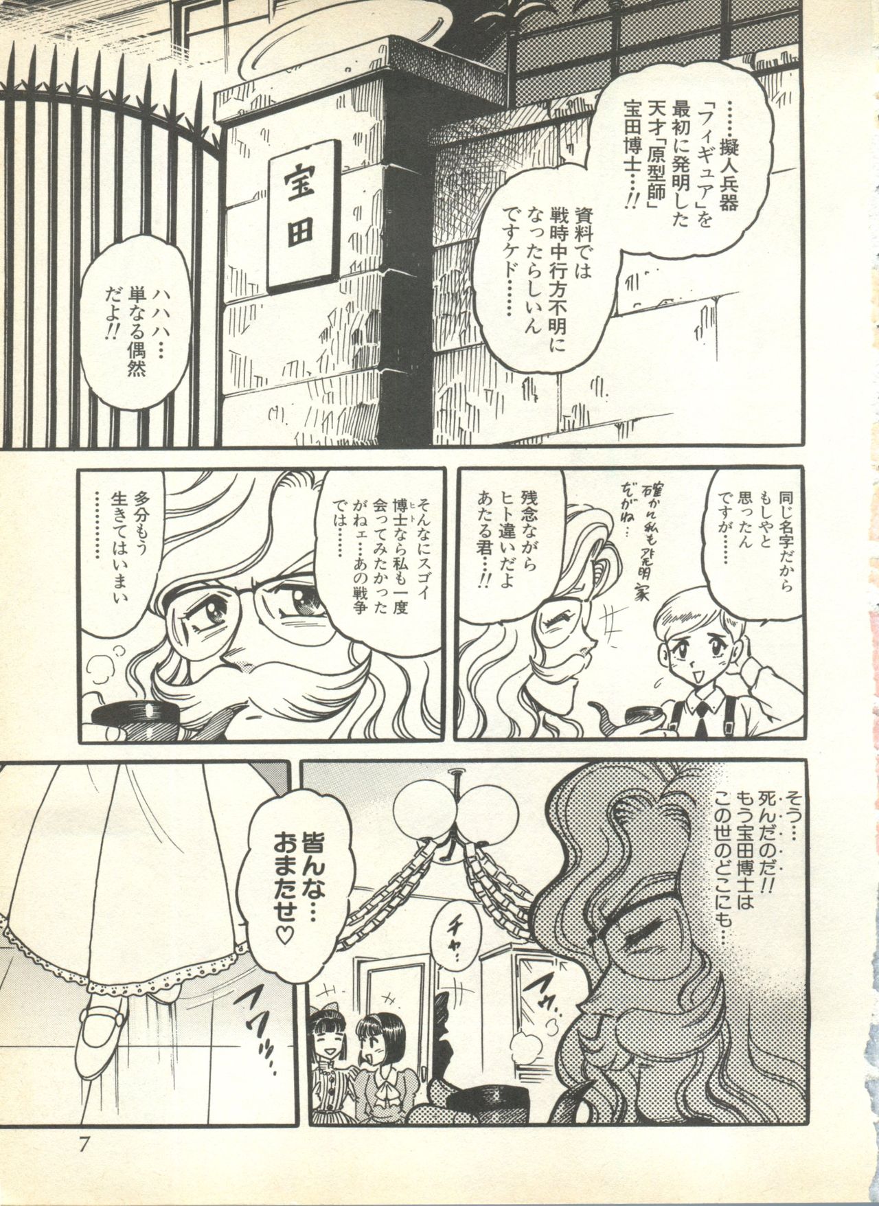Pai;kuu 1999 October Vol. 22 page 9 full