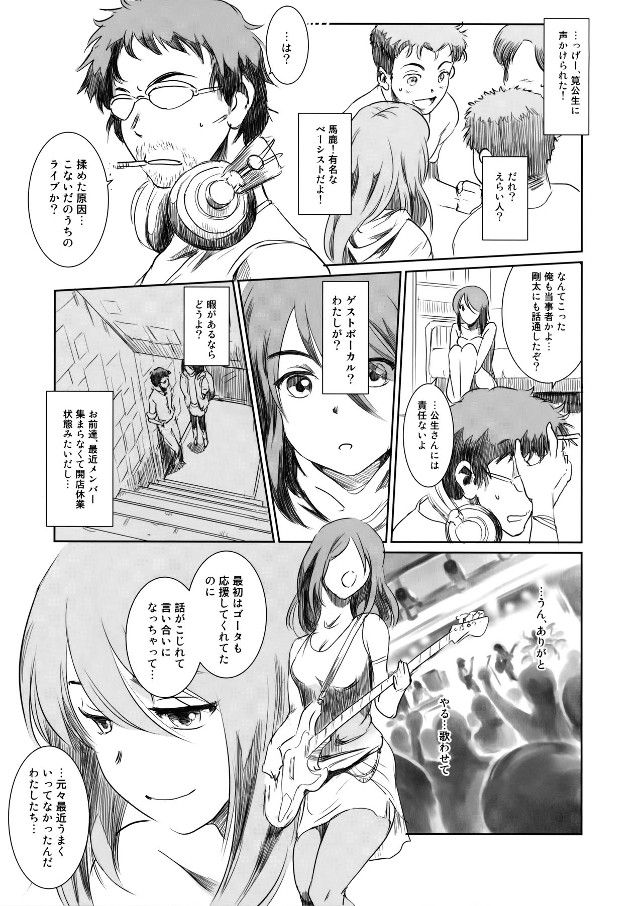 Gouta o Machinagara page 6 full