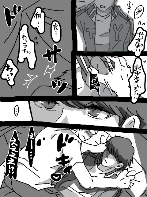 8-Wa no Are page 4 full