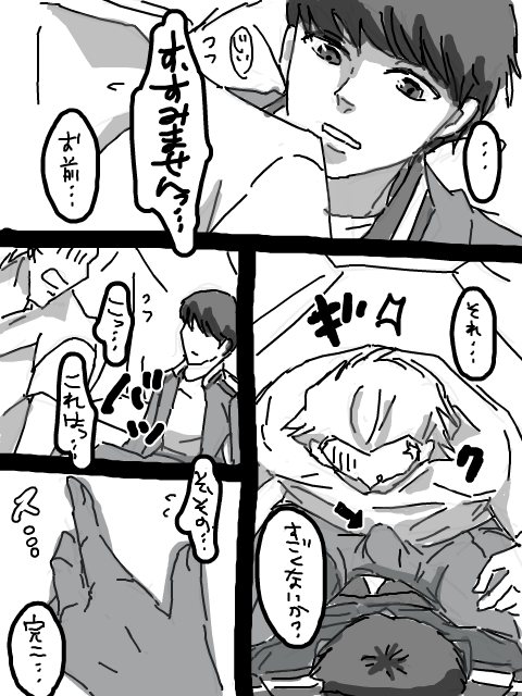 8-Wa no Are page 5 full