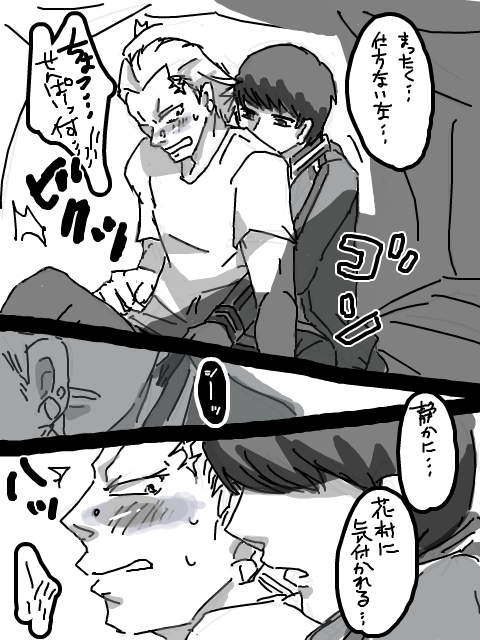 8-Wa no Are page 6 full