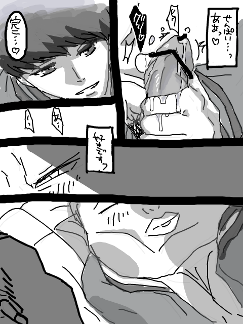 8-Wa no Are page 8 full