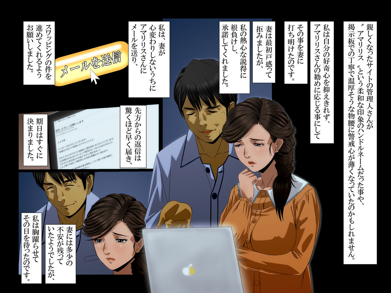 "Kimi wa Waga Subete" ~ All the Things You Are ~ page 7 full