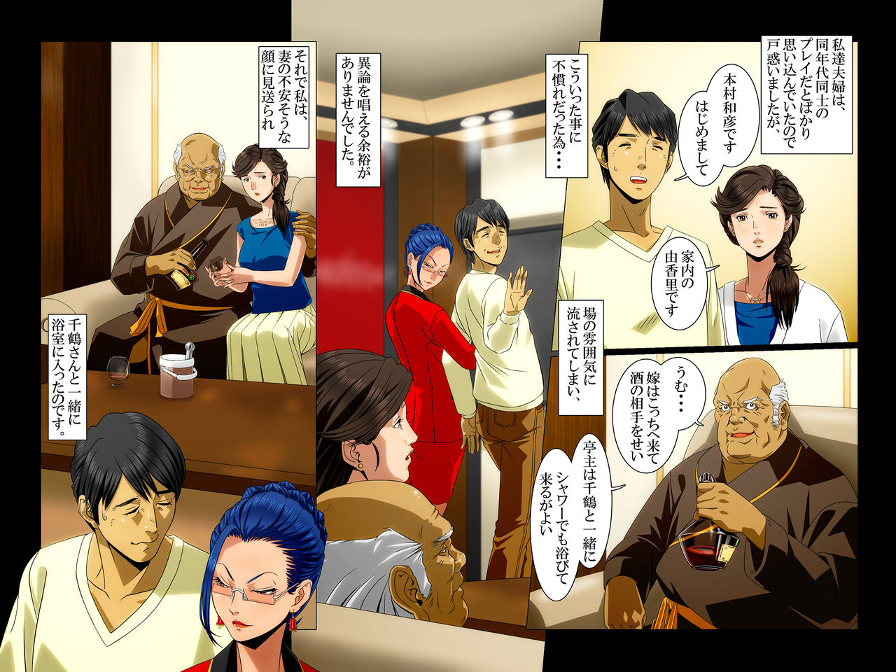 "Kimi wa Waga Subete" ~ All the Things You Are ~ page 9 full