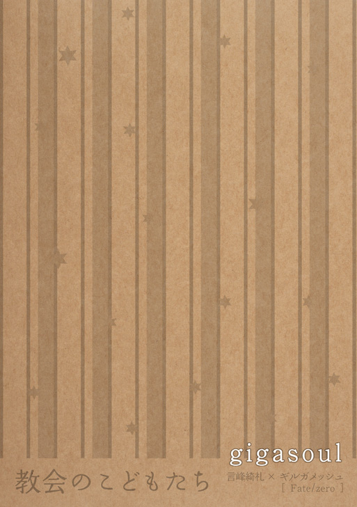 Kyoukai no Kodomo-tachi page 2 full