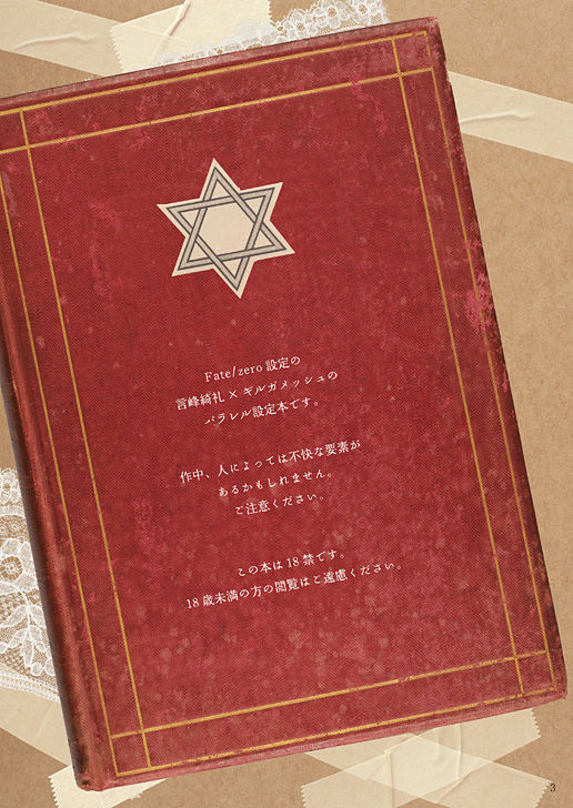 Kyoukai no Kodomo-tachi page 3 full