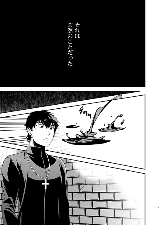 Kyoukai no Kodomo-tachi page 5 full