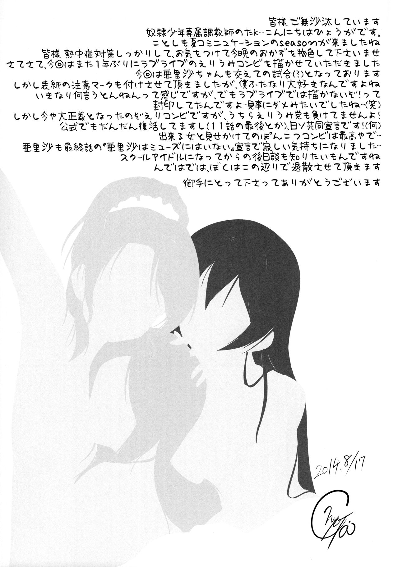 Manatsu no Inmu! Yuujin no Russia-jin Shimai to~ page 2 full