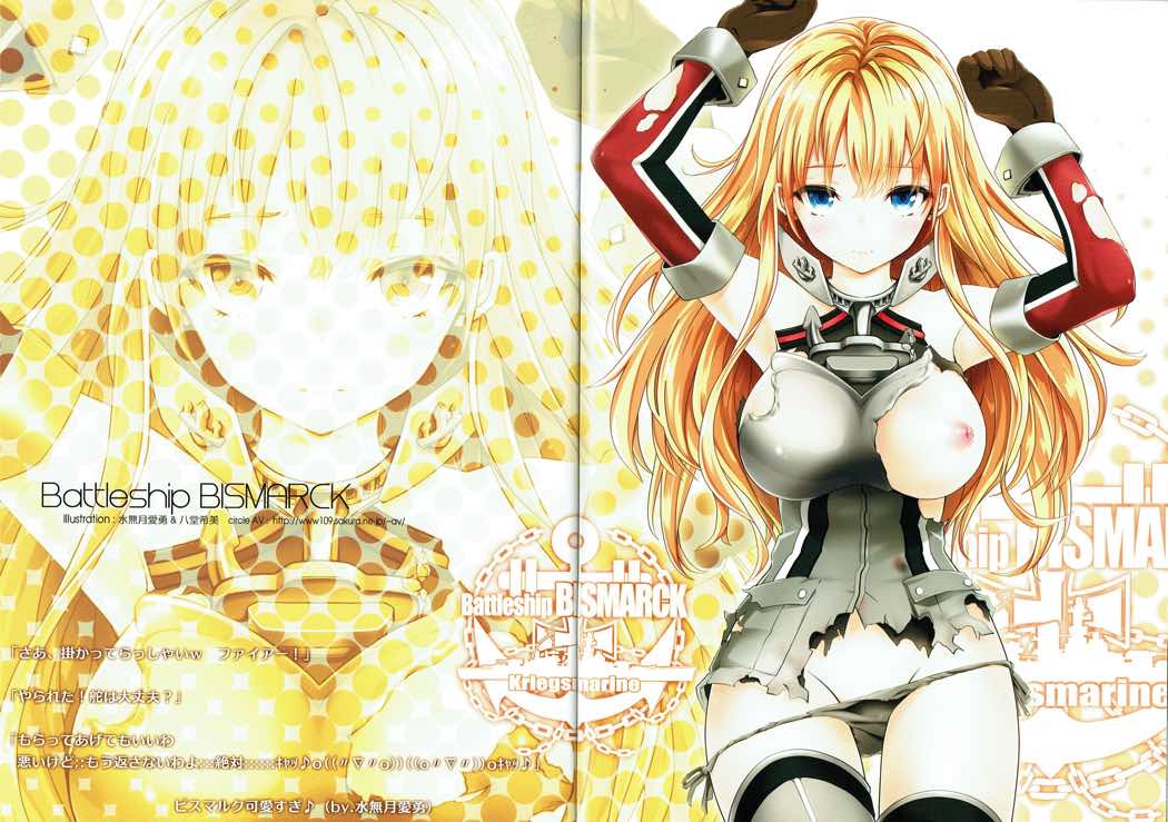 Rengou-kan Musume Aratame page 3 full