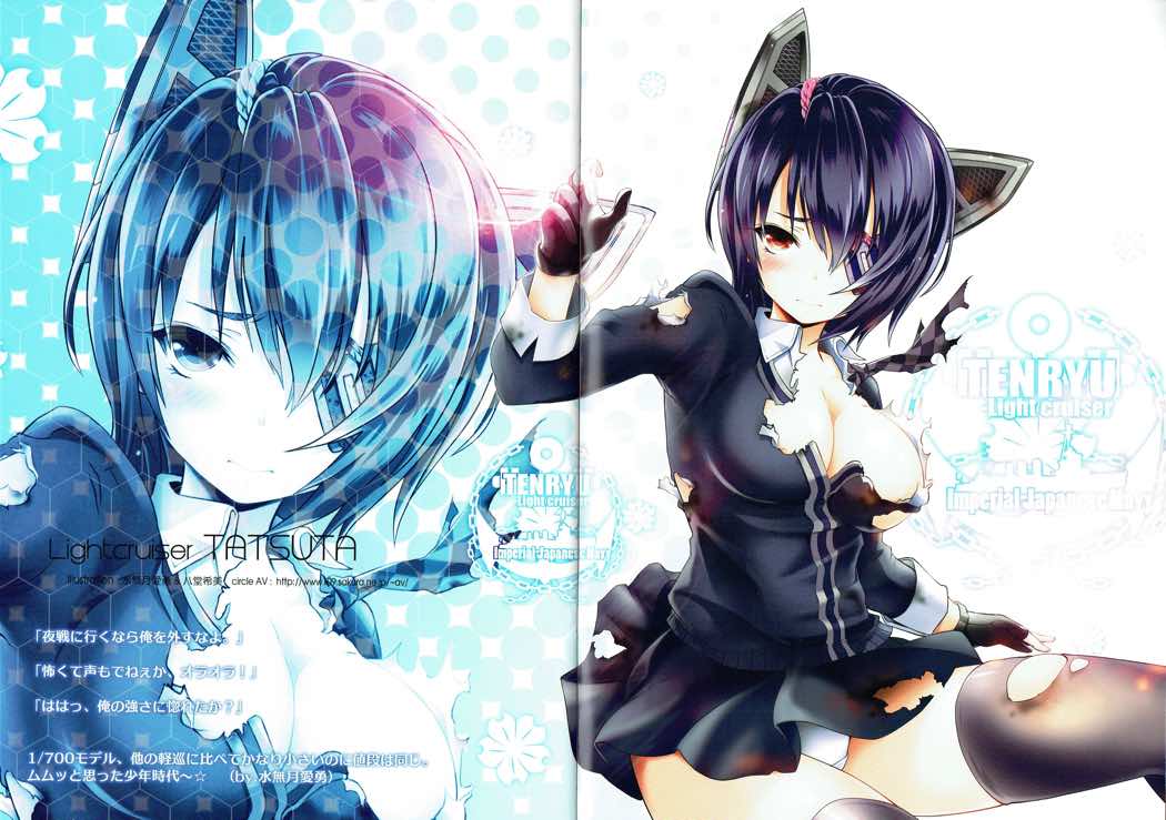 Rengou-kan Musume Aratame page 4 full