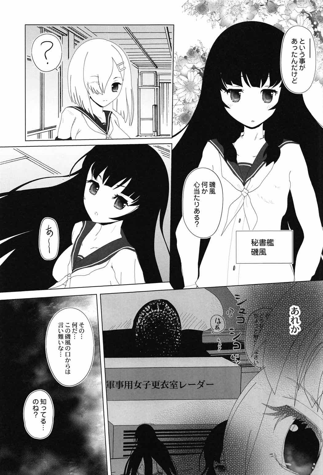 Kirameku Kakera page 10 full