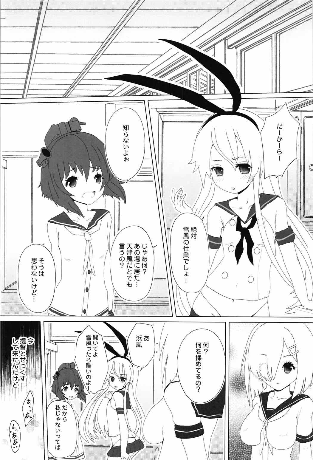 Kirameku Kakera page 7 full