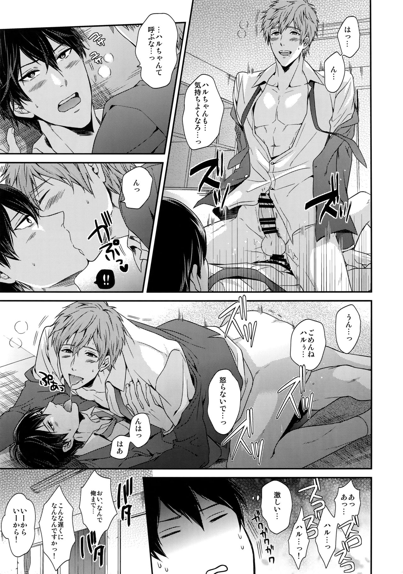 Otonamuke Free! no Freedom na Matome page 10 full