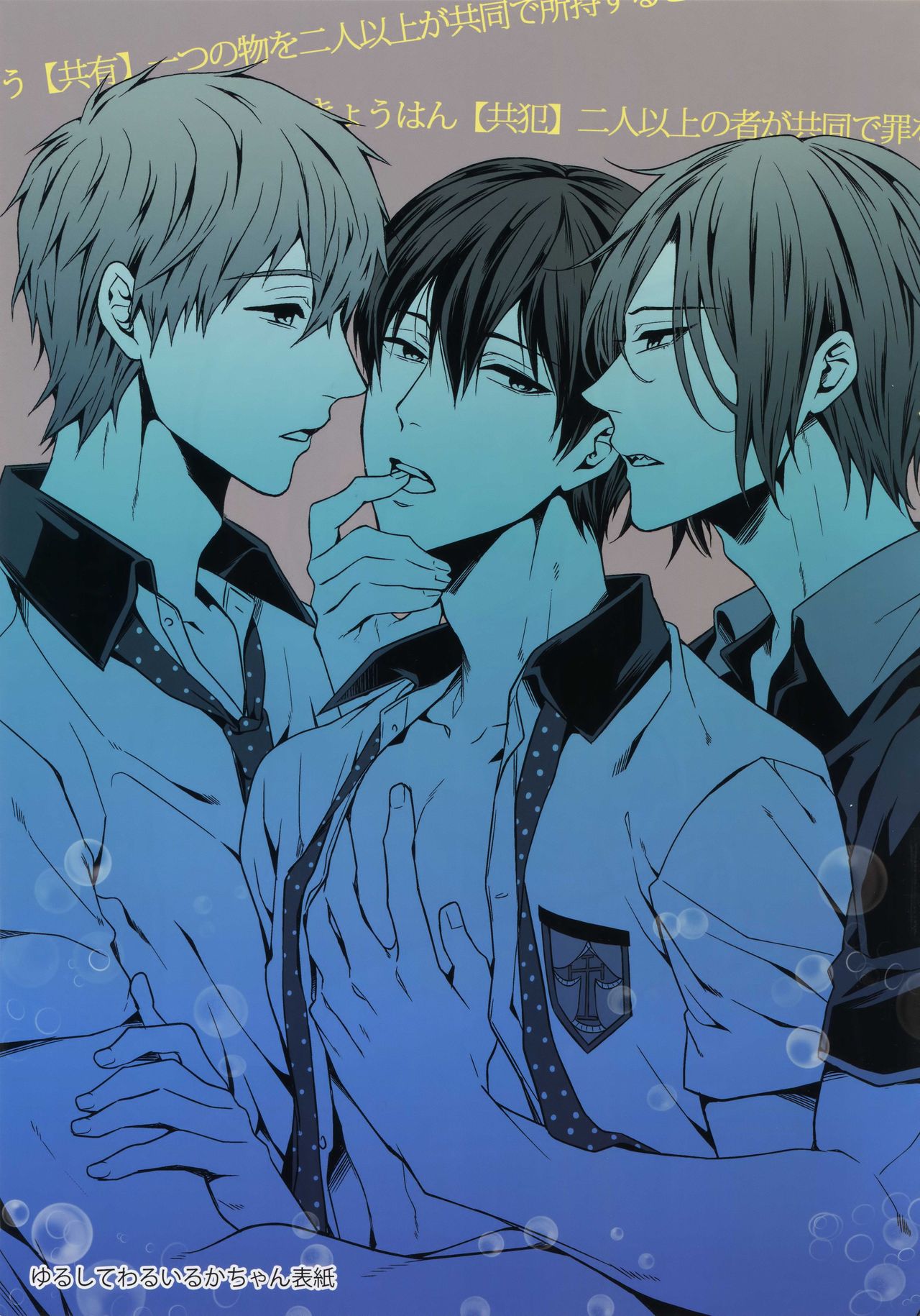 Otonamuke Free! no Freedom na Matome page 4 full