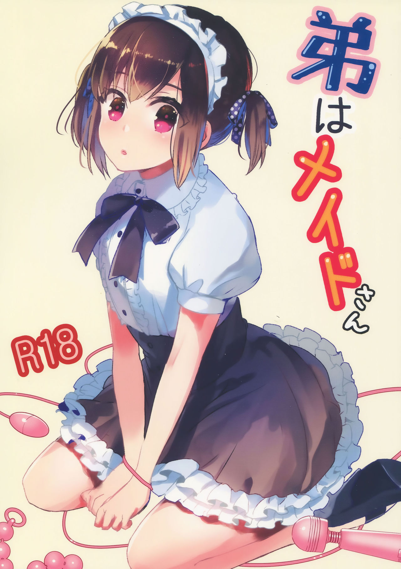 Otouto wa Maid-san page 1 full