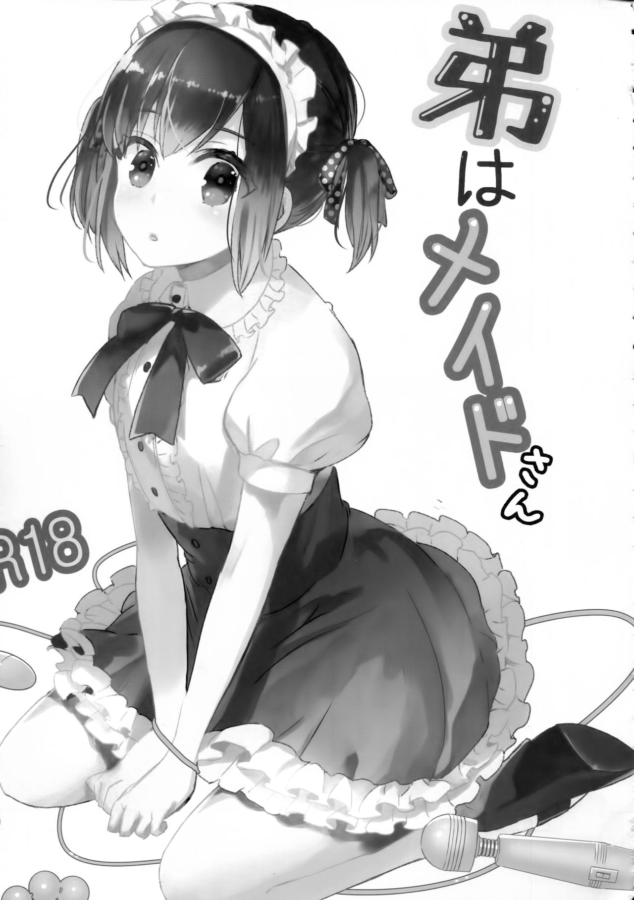 Otouto wa Maid-san page 2 full