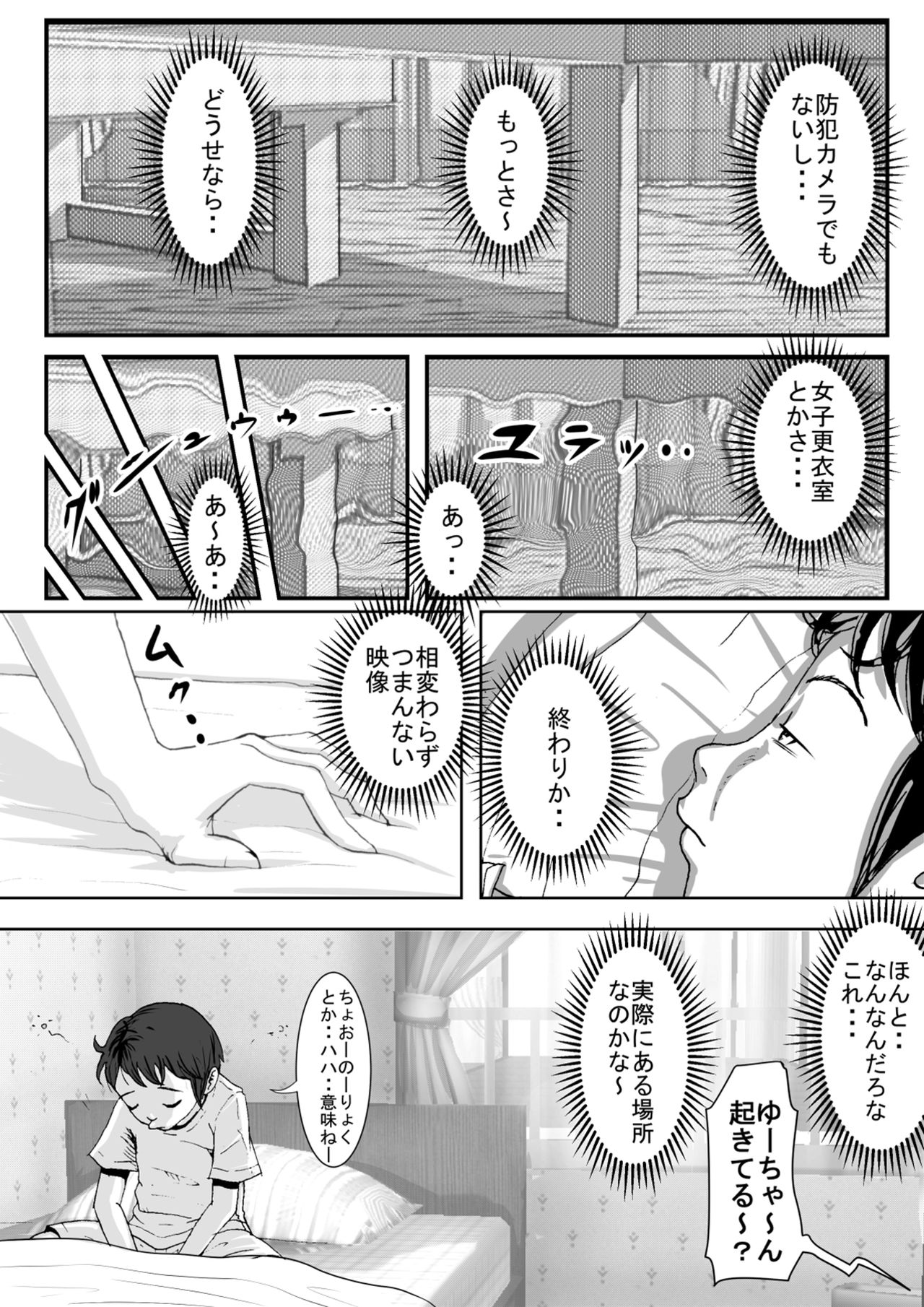 Charao ni Netorare Vol. 1 page 3 full
