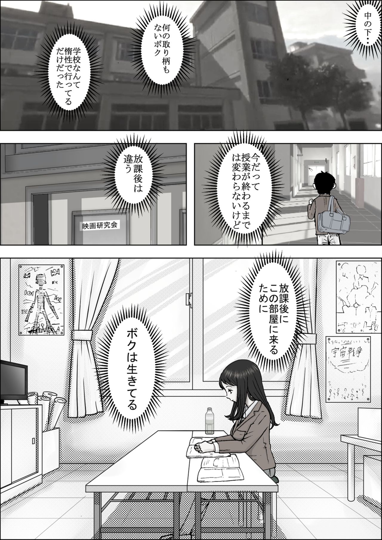 Charao ni Netorare Vol. 1 page 4 full