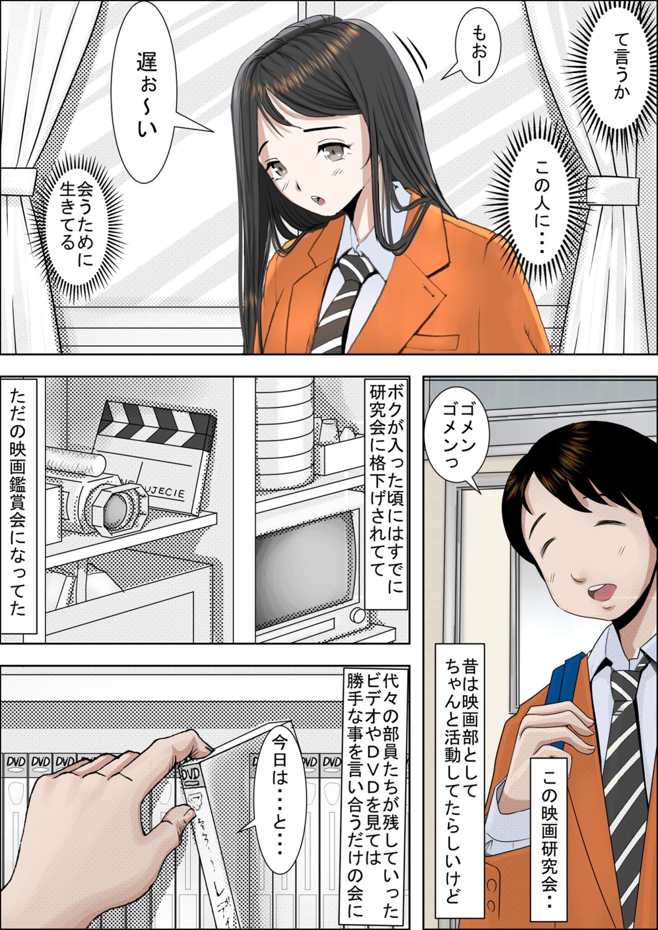 Charao ni Netorare Vol. 1 page 5 full