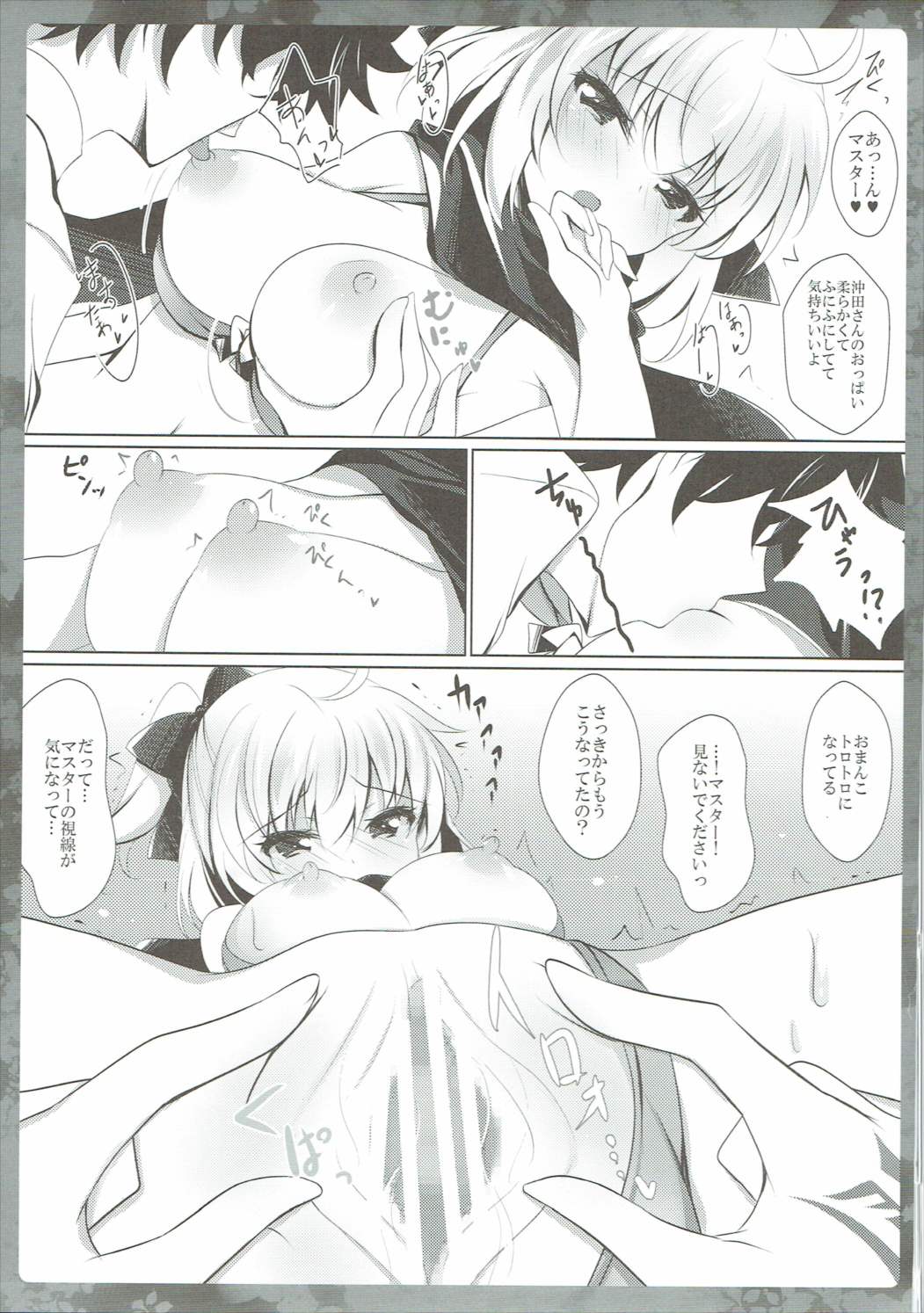 Atsui node Okita-san ni Mizugi o Kisete mita page 10 full