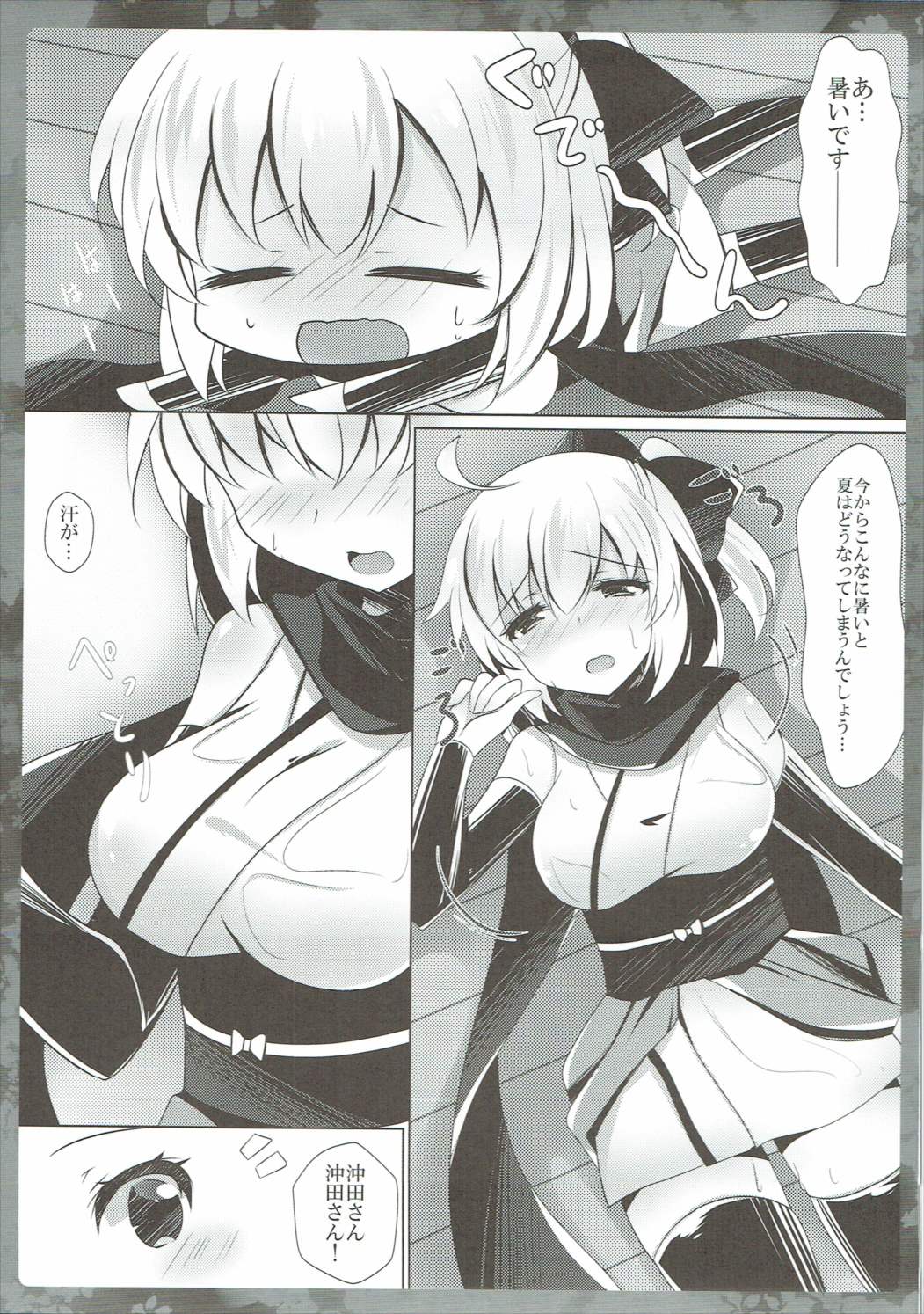 Atsui node Okita-san ni Mizugi o Kisete mita page 4 full