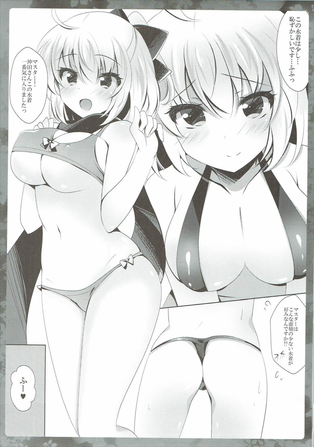 Atsui node Okita-san ni Mizugi o Kisete mita page 8 full