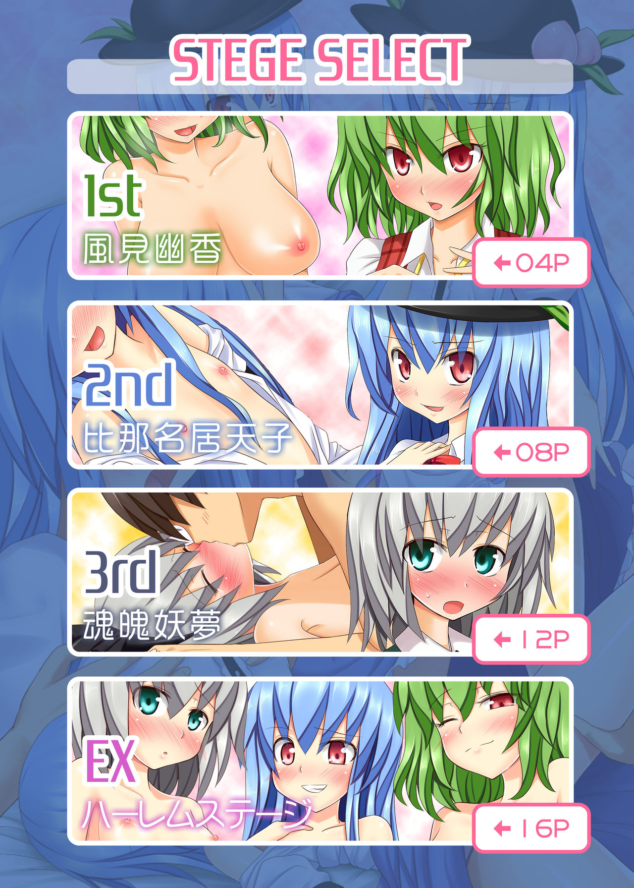 Touhou no Eroge 2 page 3 full