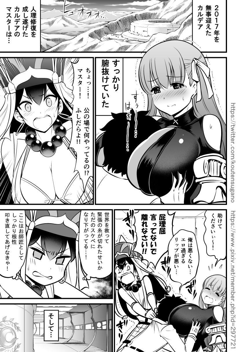 NatsuComi de Otoshita Raikou Sanzou Bon o Aratamete Kaitemita. page 2 full