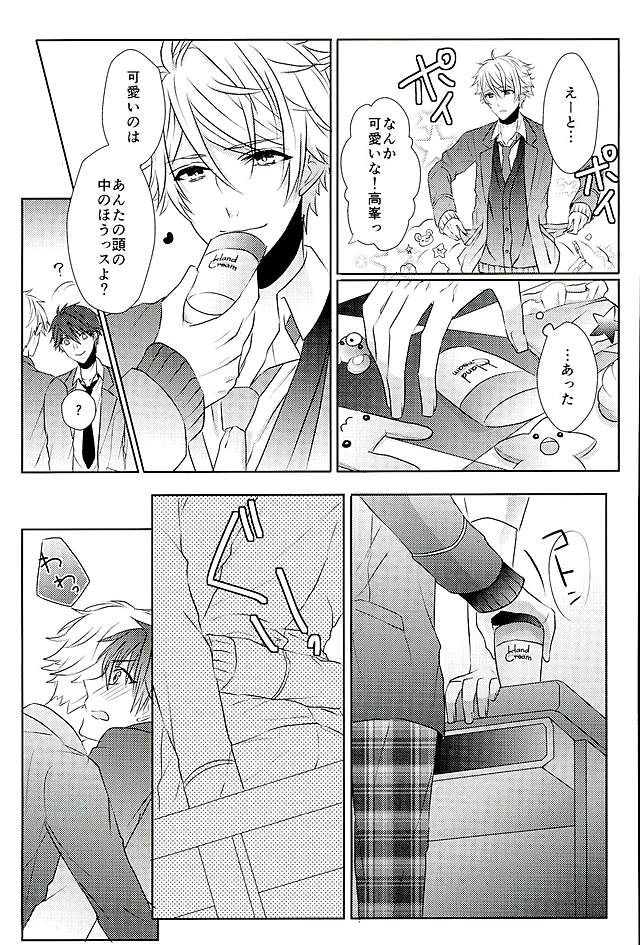 Ii You Ni Sare teru You Ni Shika Omoenai page 10 full