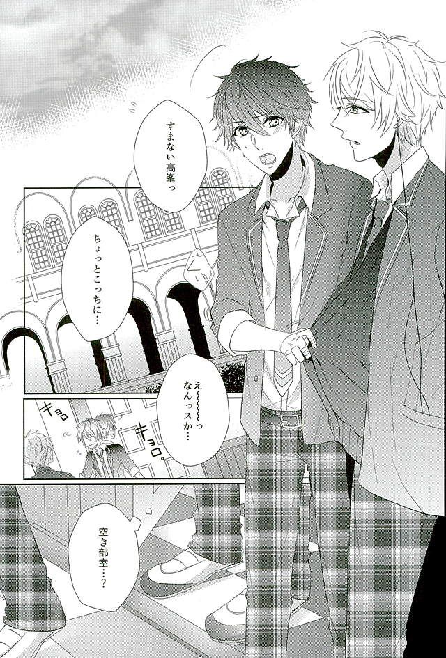 Ii You Ni Sare teru You Ni Shika Omoenai page 2 full